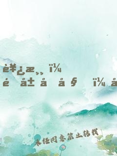 西游，開局唐僧，取經(jīng)算我輸